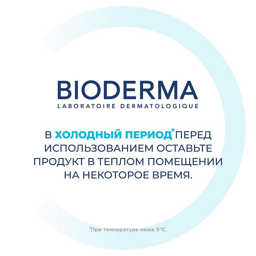 BIODERMA Hydrabio Насыщенный увлажняющий крем для сухой кожи — купить по выгодной цене