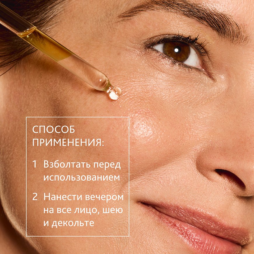 NT Восстанавливающее ночное масло