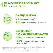 Гель Актив