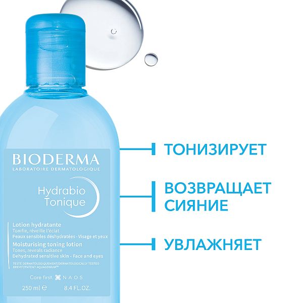 BIODERMA Hydrabio Тонизирующий увлажняющий лосьон — купить по выгодной цене