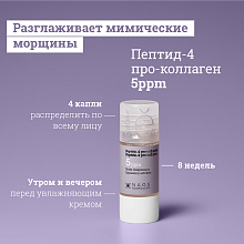 Сыворотка с пептид-4 про-коллагеном