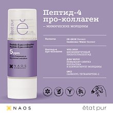 Сыворотка с пептид-4 про-коллагеном