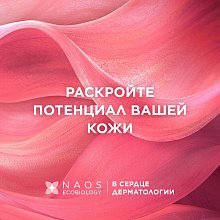 AR+ Мгновенно успокаивающий SOS спрей против покраснений