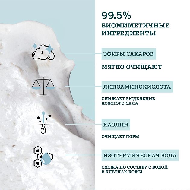 Очищающая экспресс-маска
