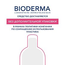 Успокаивающая сыворотка против покраснений и морщин AR+