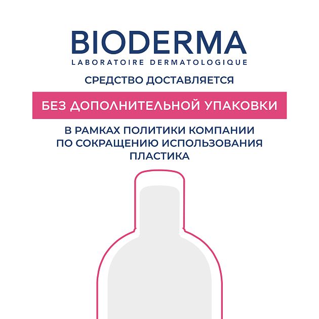 Успокаивающая сыворотка против покраснений и морщин AR+