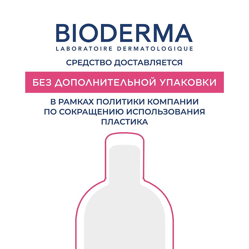 Успокаивающая сыворотка против покраснений и морщин AR+