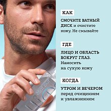 Мицеллярная вода