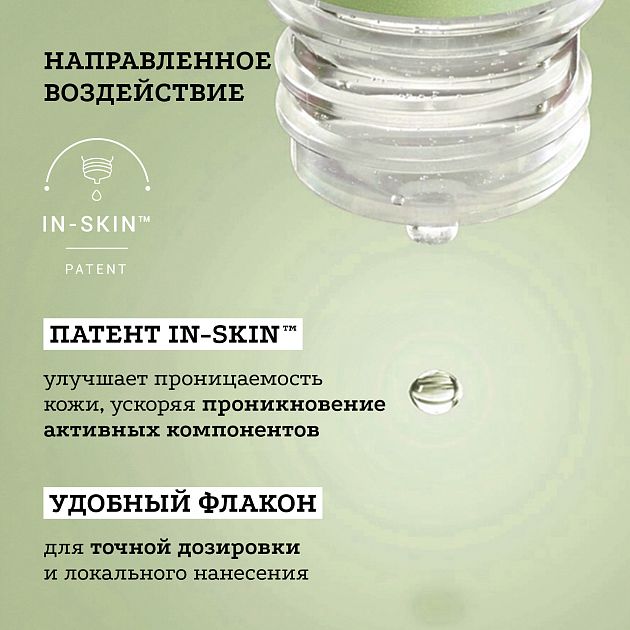 Сыворотка с глюконатом цинка 3%