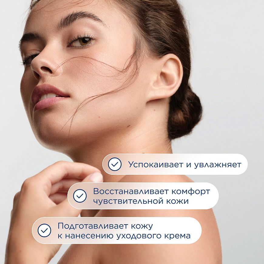Тонизирующий успокаивающий лосьон для чувствительной кожи
