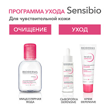 Набор мицеллярной воды Sensibio H2O Bioderma 2 шт.