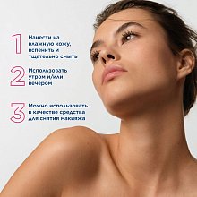 Очищающий гель для чувствительной кожи