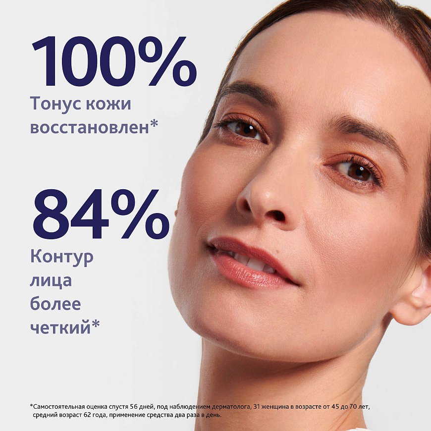 Pro-Collagen+ Концентрированная сыворотка для лица и шеи