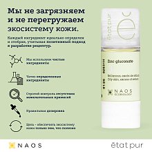 Сыворотка с глюконатом цинка 3%