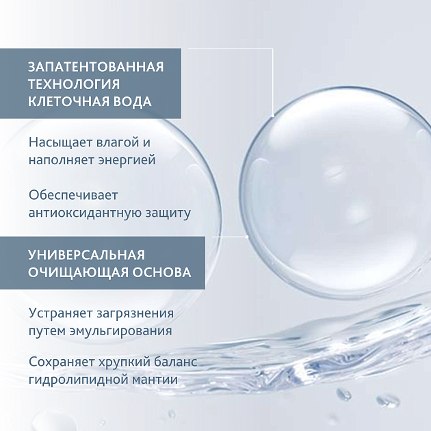 Мягкий очищающий мусс