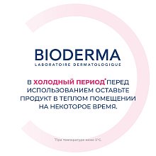 Успокаивающая сыворотка против покраснений и морщин AR+