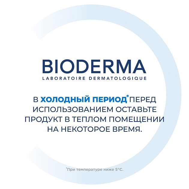 BIODERMA Atoderm Крем Ультра — купить по выгодной цене