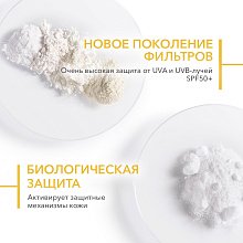 Солнцезащитное молочко Ультра SPF50+