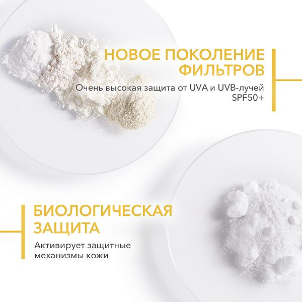 Солнцезащитное молочко Ультра SPF50+