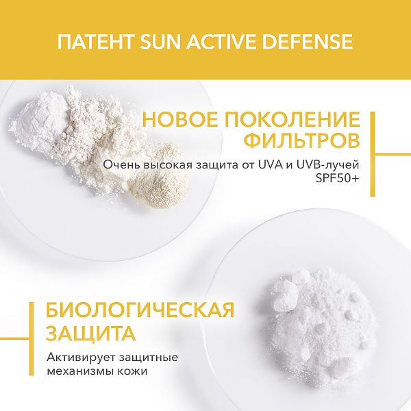 Солнцезащитный тональный крем SPF50+ Светлый оттенок