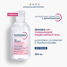 Очищающий мицеллярный гель для кожи с покраснениями AR+