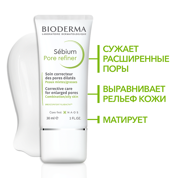 BIODERMA Sébium Концентрат для сужения пор — купить по выгодной цене