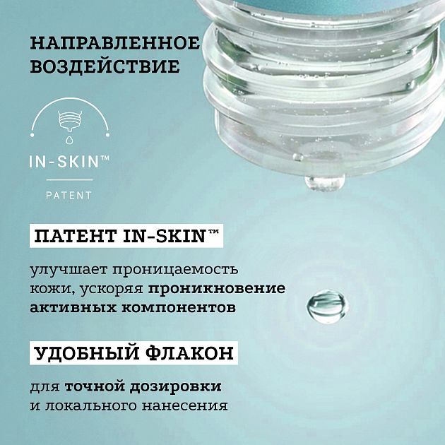 Сыворотка с алоэ Вера 0,5%