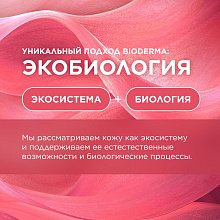 AR+ Успокаивающая сыворотка против покраснений и морщин