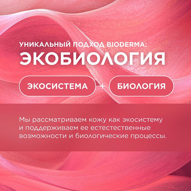 AR+ Успокаивающая сыворотка против покраснений и морщин