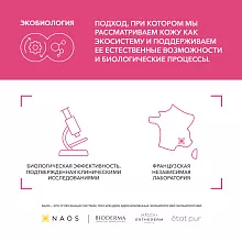 Очищающий гель для чувствительной кожи