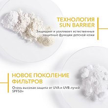 PEDIATRICS Спрей SPF50+