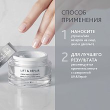 Разглаживающий крем