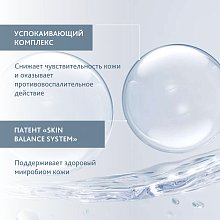 Успокаивающий лосьон