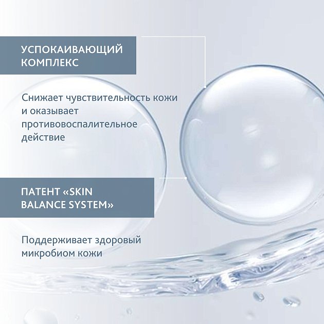 Успокаивающий лосьон