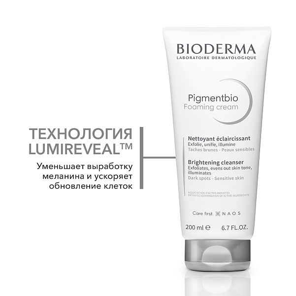 BIODERMA Pigmentbio Осветляющий и очищающий крем — купить по выгодной цене