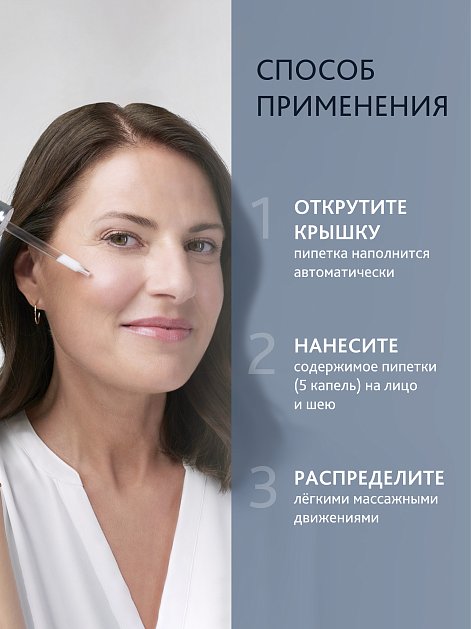 Сыворотка для продления молодости кожи