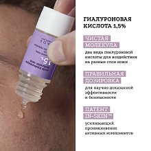 Сыворотка с гиалуроновой кислотой
