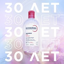 Набор мицеллярной воды Sensibio H2O Bioderma 2 шт.