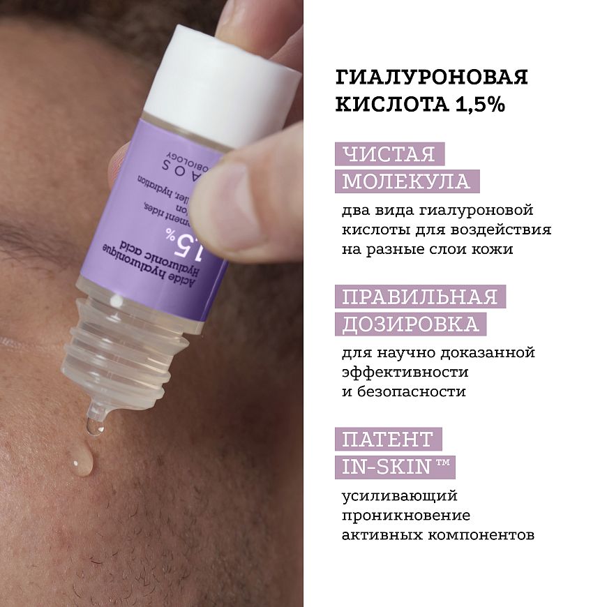 Сыворотка с гиалуроновой кислотой