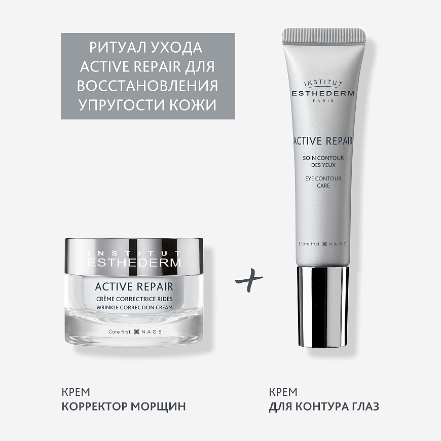Крем для глаз
