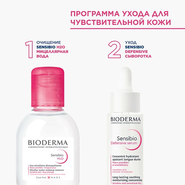 Подарочный набор для ухода за чувствительной кожей с косметичкой