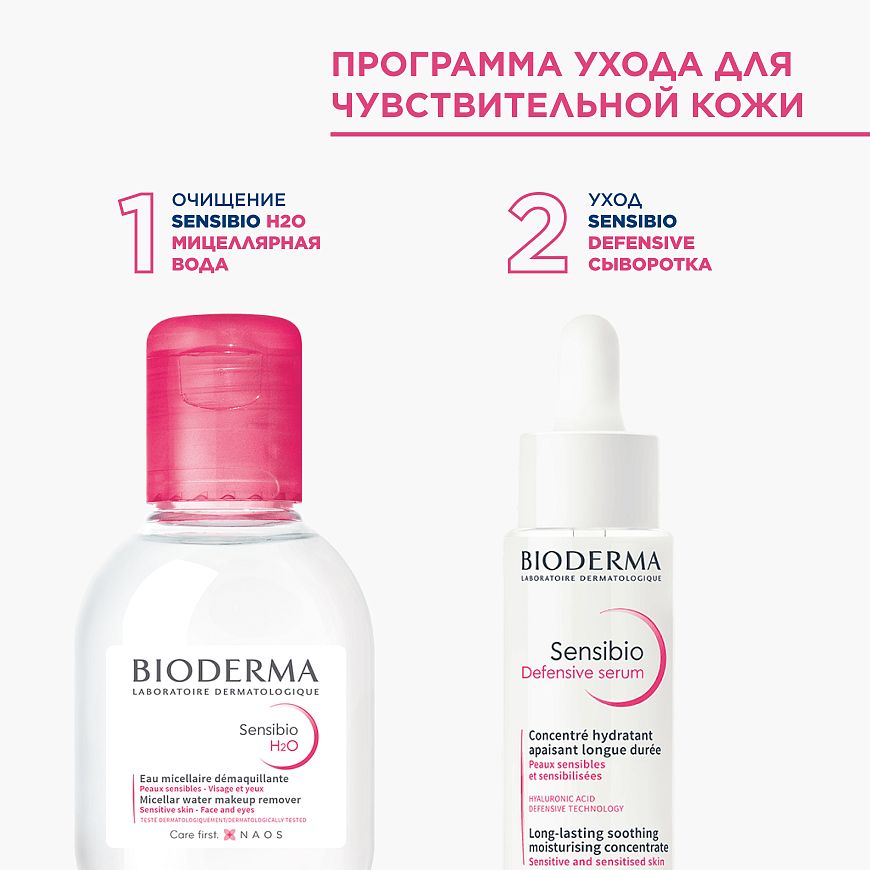 Подарочный набор для ухода за чувствительной кожей с косметичкой