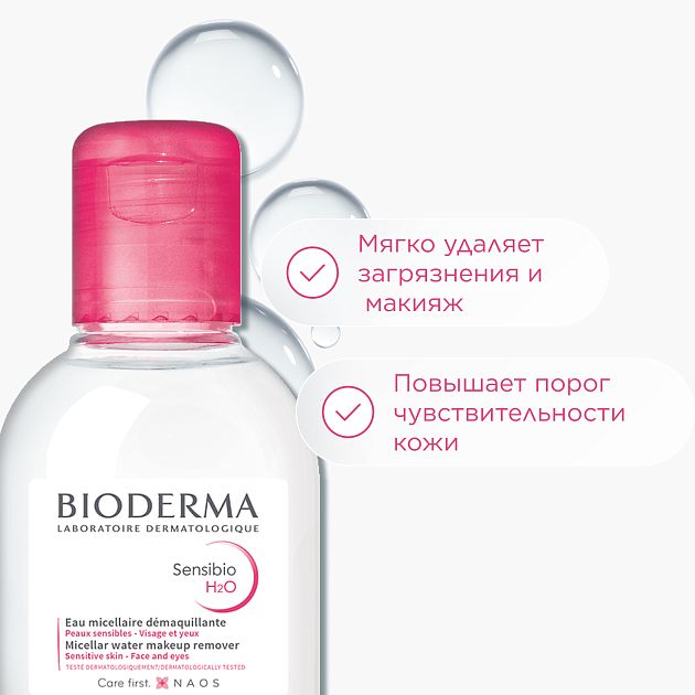Подарочный набор для ухода за чувствительной кожей с косметичкой