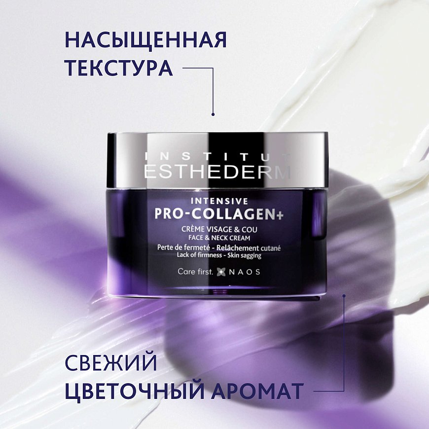 Крем для лица и шеи Pro-Collagen+