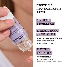 Сыворотка с пептид-4 про-коллагеном