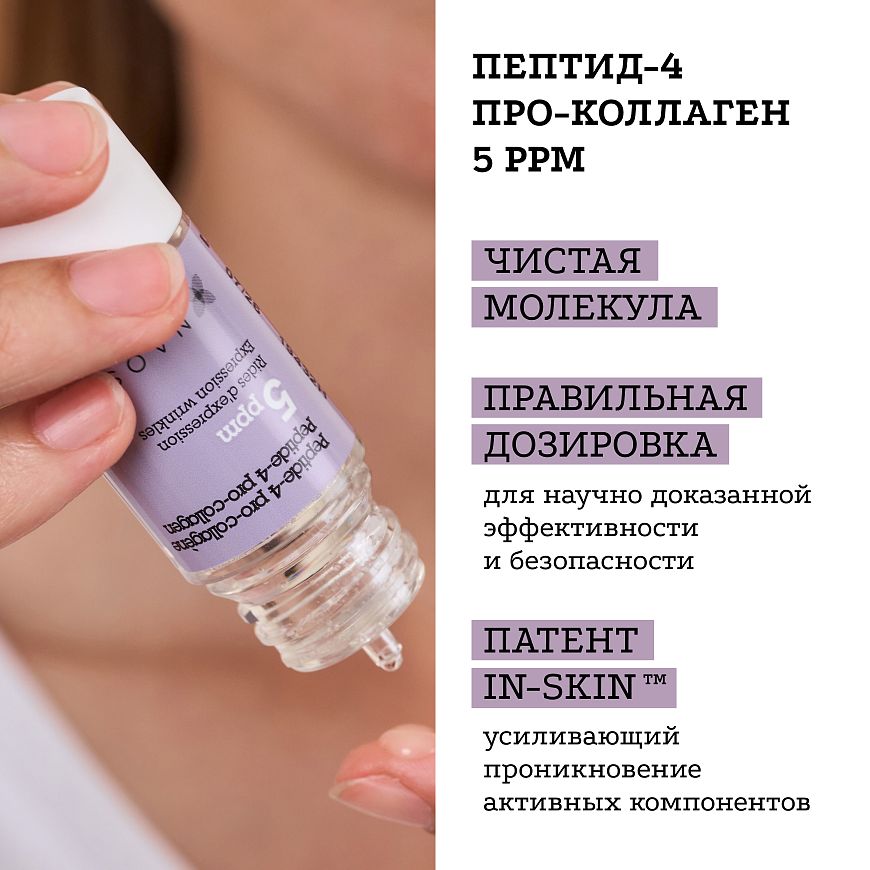Сыворотка с пептид-4 про-коллагеном