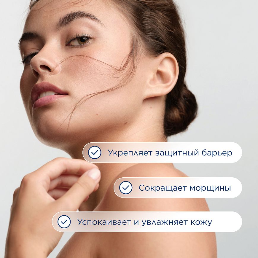 Сыворотка для чувствительной кожи Defensive