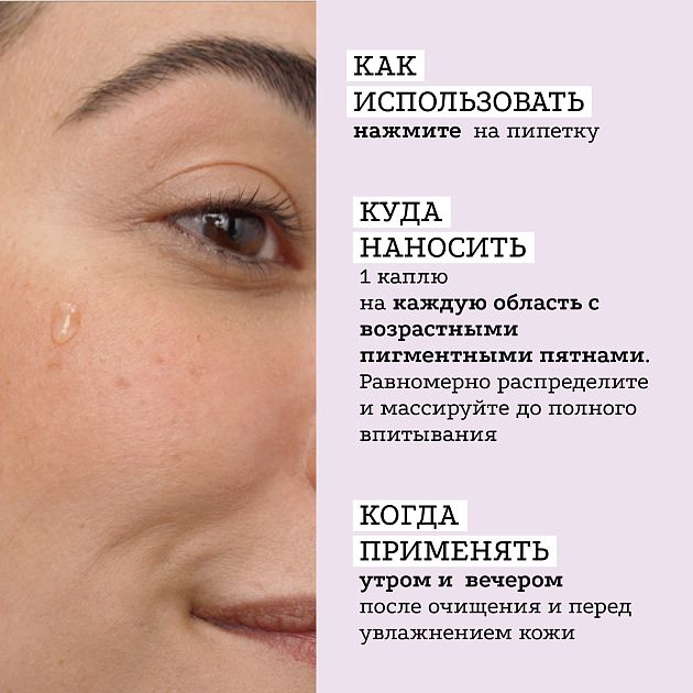 Сыворотка с витамином С
