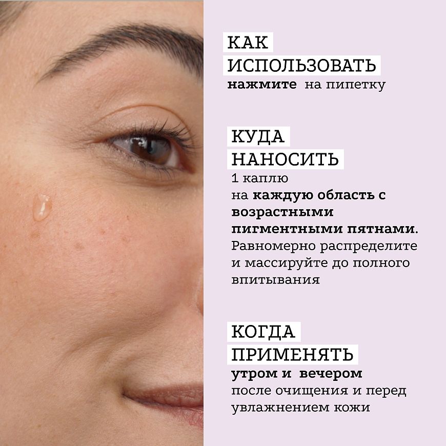 Сыворотка с витамином С