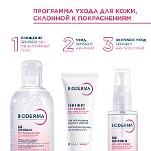 AR+ Мгновенно успокаивающий SOS спрей против покраснений